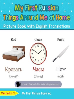 cover image of My First Russian Things Around Me at Home Picture Book with English Translations